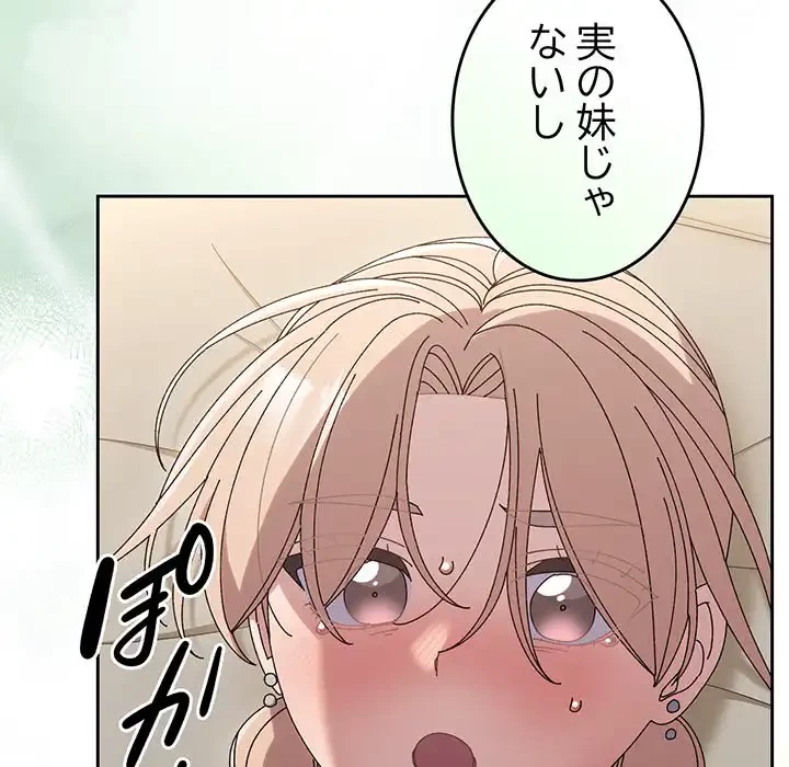 お頭！娘さんを俺にください！ 第59話 - 60