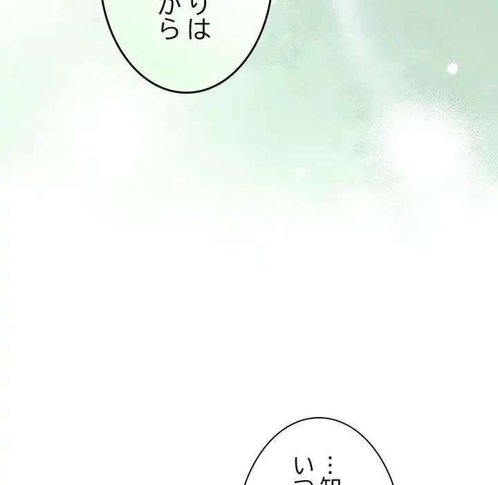 お頭！娘さんを俺にください！ 第59話 - 62
