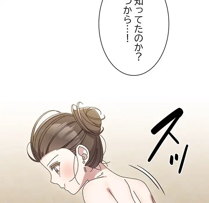 お頭！娘さんを俺にください！ 第59話 - 63