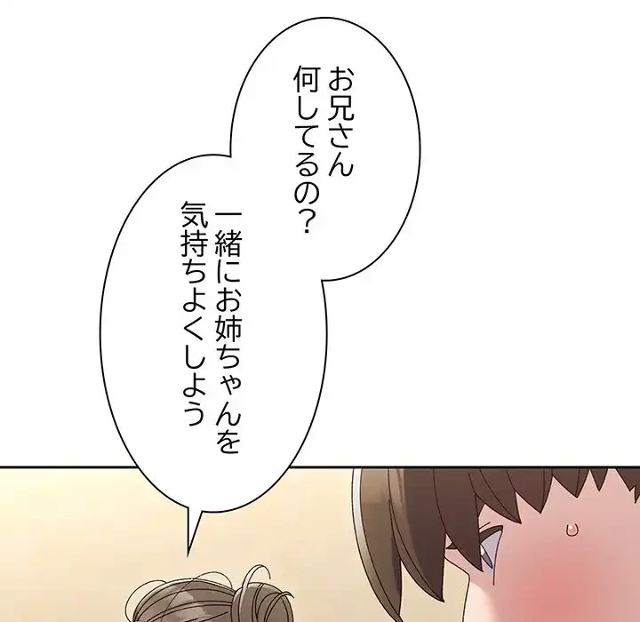 お頭！娘さんを俺にください！ 第59話 - 67