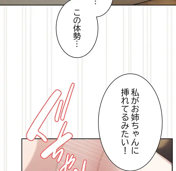 お頭！娘さんを俺にください！ 第59話 - 73