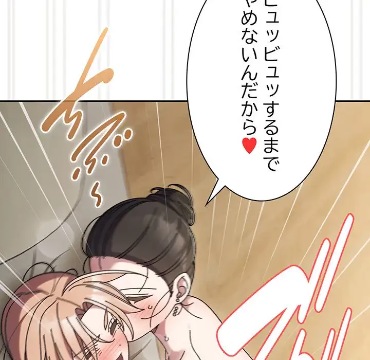 お頭！娘さんを俺にください！ 第59話 - 78