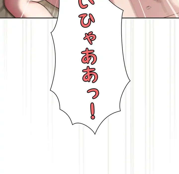 お頭！娘さんを俺にください！ 第59話 - 80