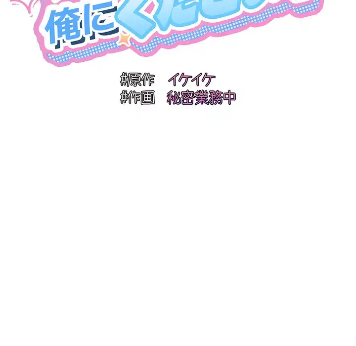 お頭！娘さんを俺にください！ 第59話 - 82