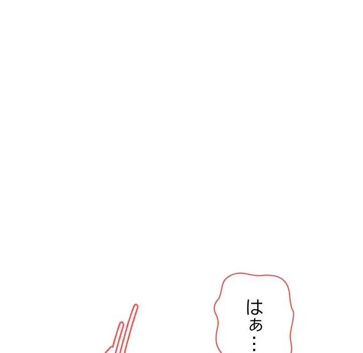 お頭！娘さんを俺にください！ 第59話 - 83