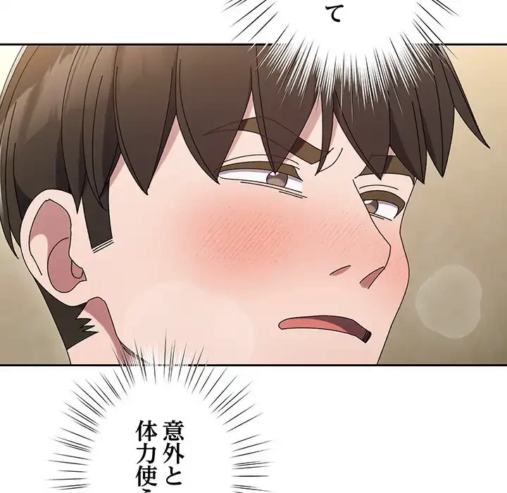 お頭！娘さんを俺にください！ 第59話 - 87