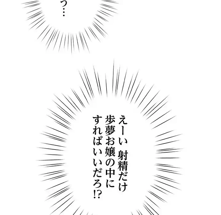 お頭！娘さんを俺にください！ 第59話 - 88