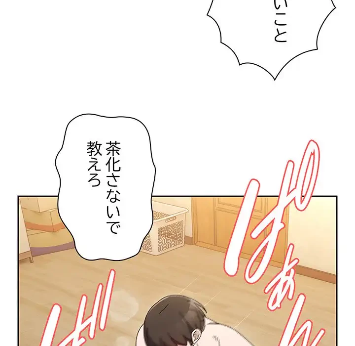 お頭！娘さんを俺にください！ 第59話 - 95