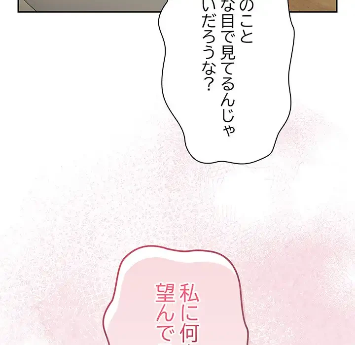 お頭！娘さんを俺にください！ 第59話 - 97
