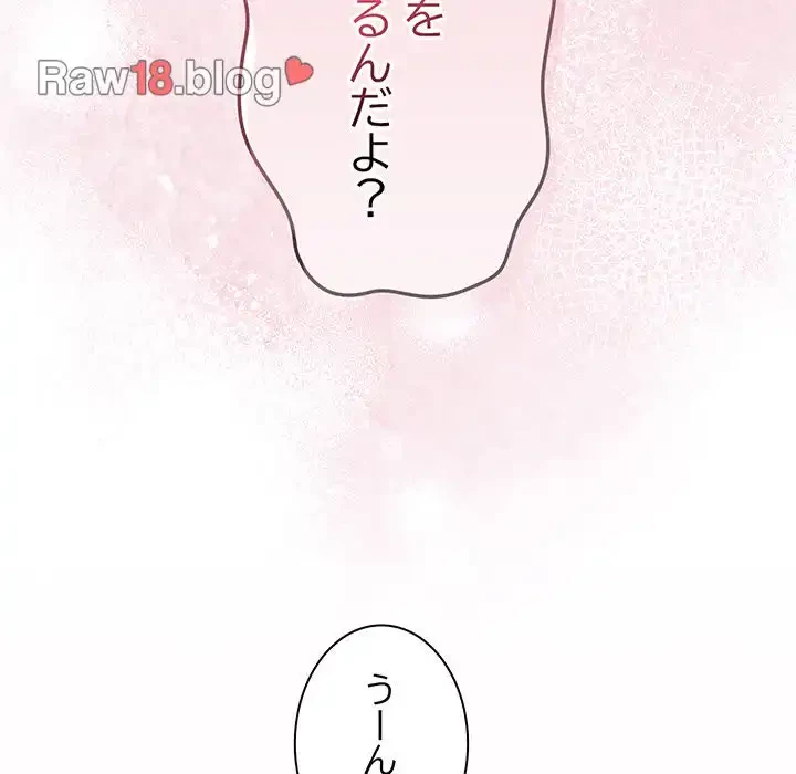 お頭！娘さんを俺にください！ 第59話 - 98