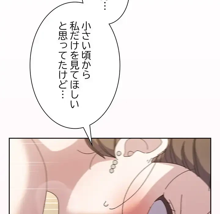 お頭！娘さんを俺にください！ 第59話 - 99