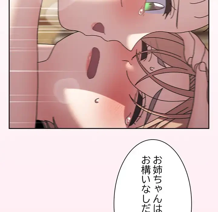 お頭！娘さんを俺にください！ 第59話 - 100