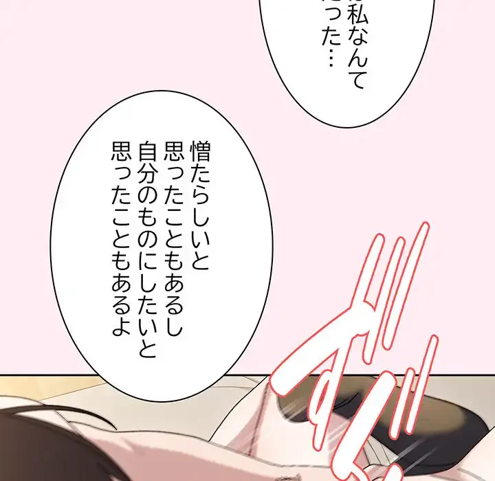 お頭！娘さんを俺にください！ 第59話 - 101