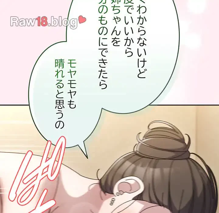 お頭！娘さんを俺にください！ 第59話 - 104