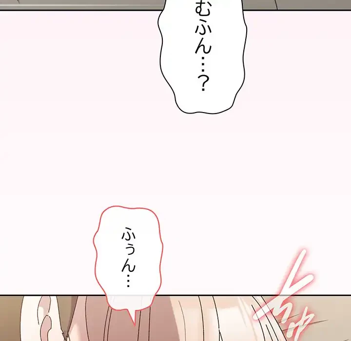 お頭！娘さんを俺にください！ 第59話 - 108