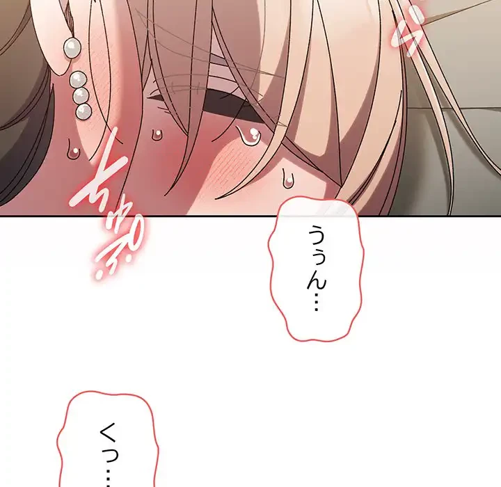 お頭！娘さんを俺にください！ 第59話 - 109