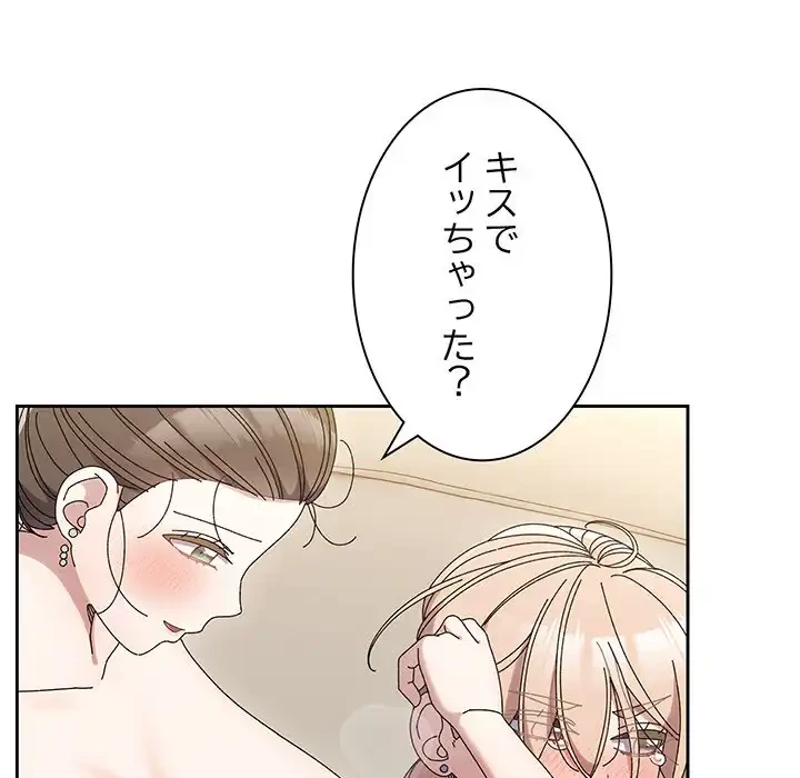 お頭！娘さんを俺にください！ 第59話 - 120