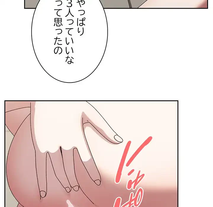 お頭！娘さんを俺にください！ 第59話 - 127