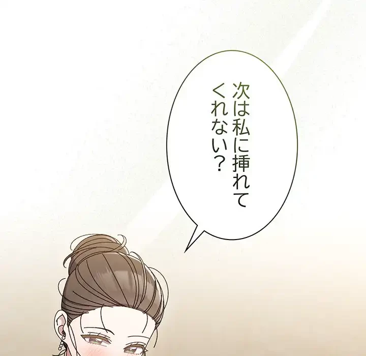 お頭！娘さんを俺にください！ 第59話 - 129