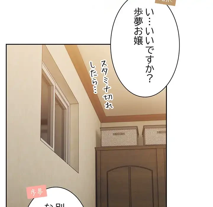 お頭！娘さんを俺にください！ 第59話 - 132