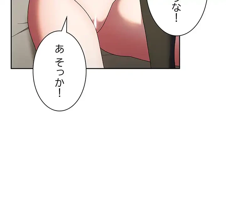 お頭！娘さんを俺にください！ 第59話 - 137