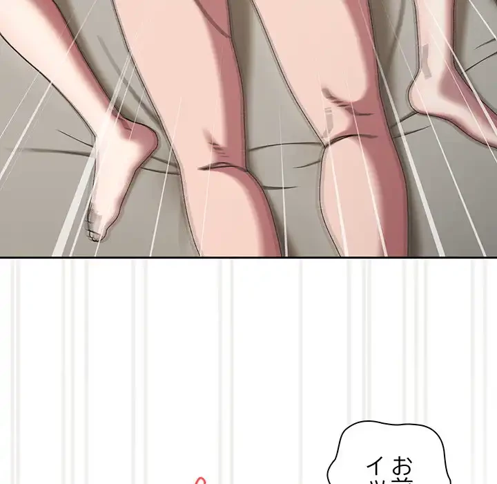 お頭！娘さんを俺にください！ 第59話 - 145