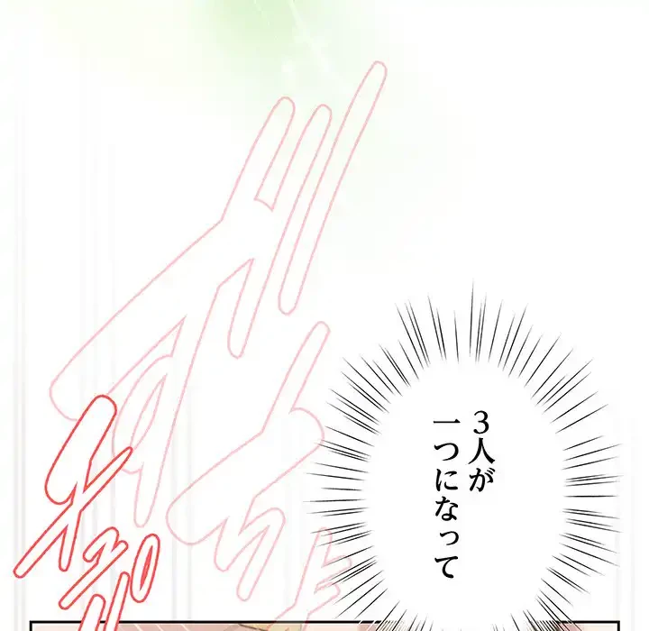 お頭！娘さんを俺にください！ 第59話 - 150