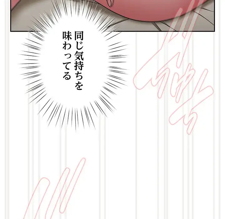 お頭！娘さんを俺にください！ 第59話 - 152
