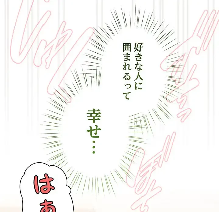 お頭！娘さんを俺にください！ 第59話 - 153