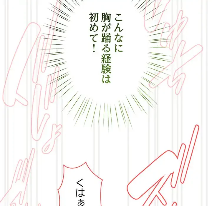 お頭！娘さんを俺にください！ 第59話 - 156