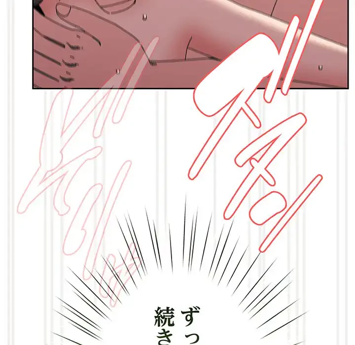お頭！娘さんを俺にください！ 第59話 - 158