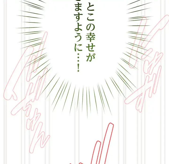 お頭！娘さんを俺にください！ 第59話 - 159