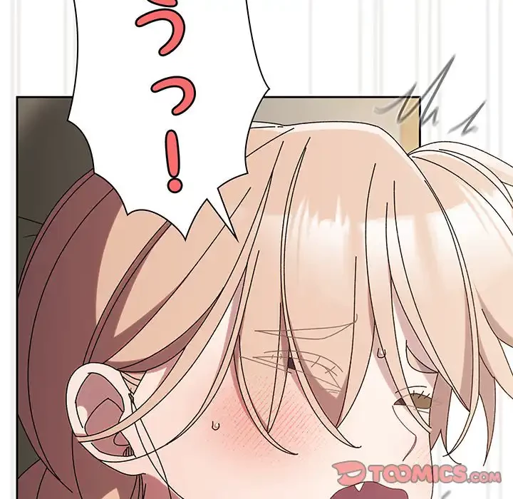 お頭！娘さんを俺にください！ 第59話 - 165