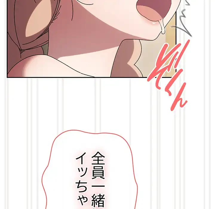 お頭！娘さんを俺にください！ 第59話 - 166