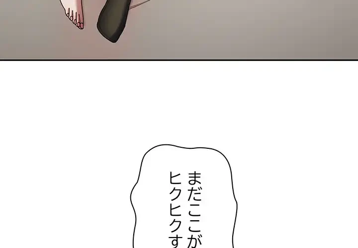 お頭！娘さんを俺にください！ 第60話 - 4