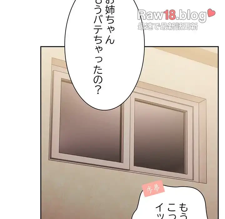 お頭！娘さんを俺にください！ 第60話 - 7