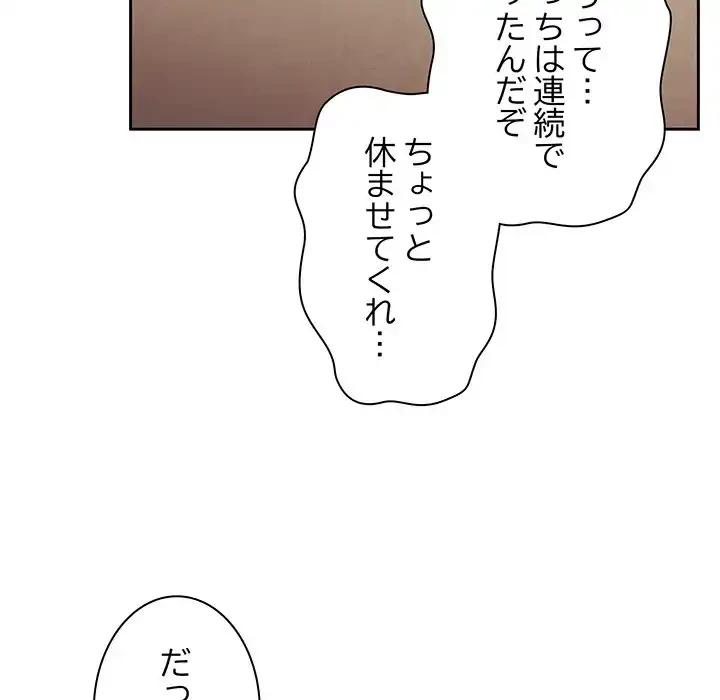 お頭！娘さんを俺にください！ 第60話 - 8