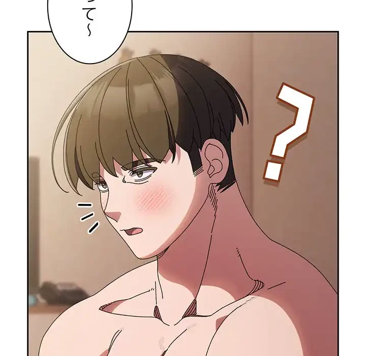 お頭！娘さんを俺にください！ 第60話 - 9