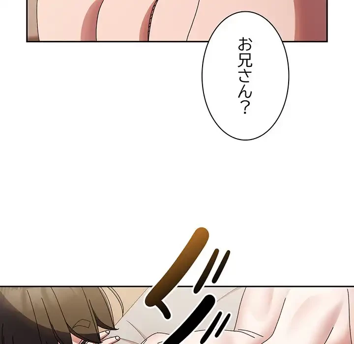 お頭！娘さんを俺にください！ 第60話 - 10