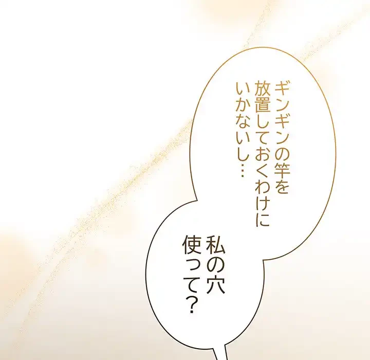 お頭！娘さんを俺にください！ 第60話 - 12