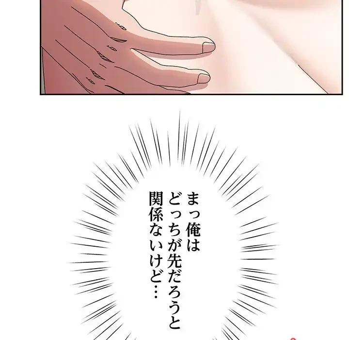 お頭！娘さんを俺にください！ 第60話 - 16