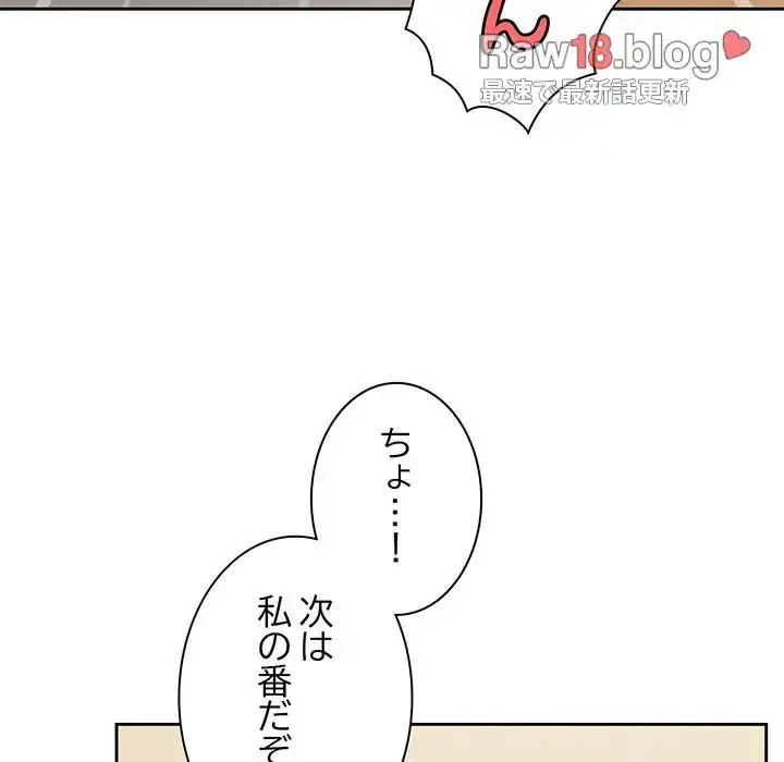 お頭！娘さんを俺にください！ 第60話 - 19
