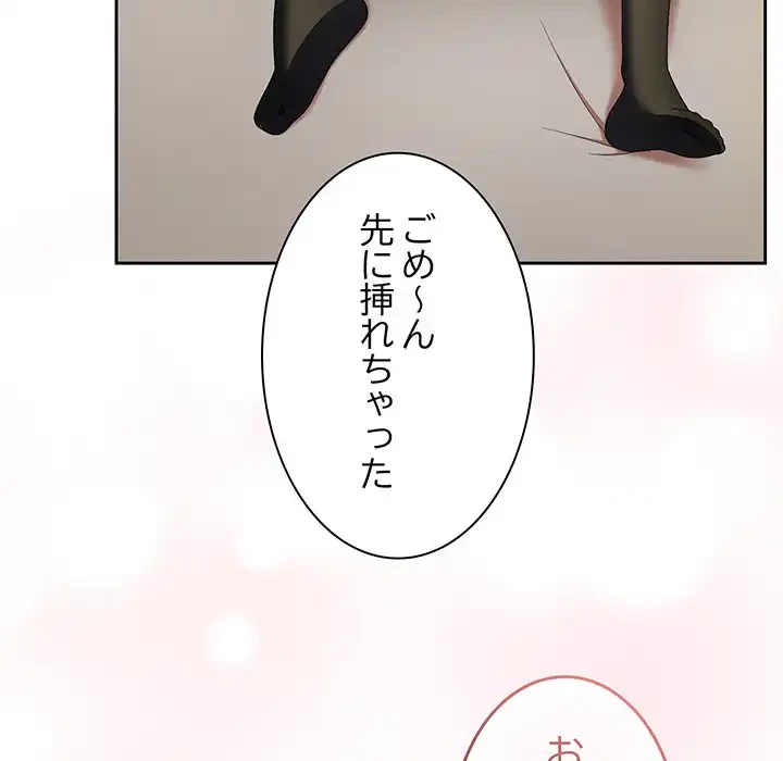 お頭！娘さんを俺にください！ 第60話 - 21
