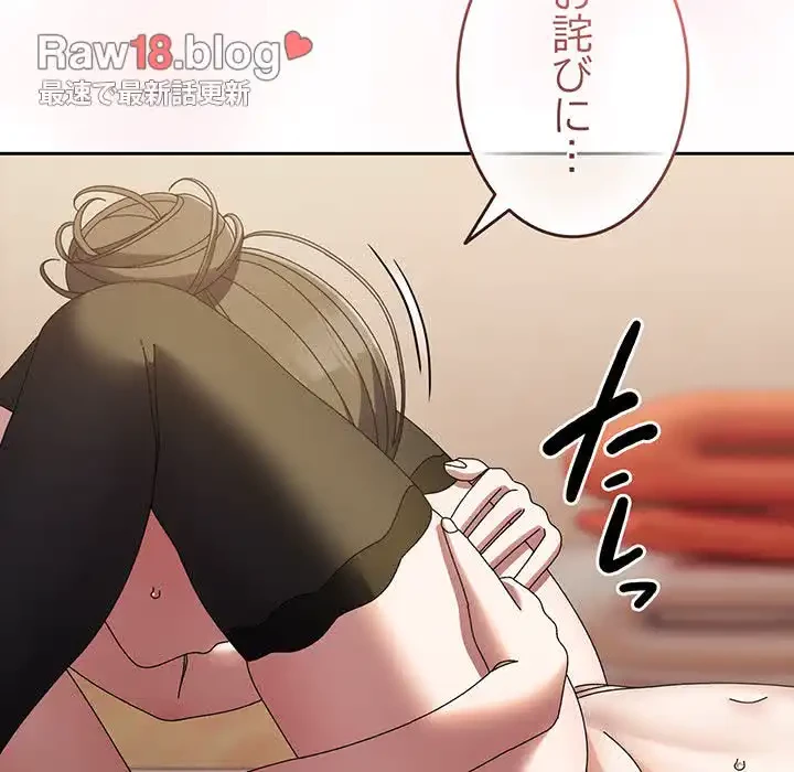 お頭！娘さんを俺にください！ 第60話 - 22
