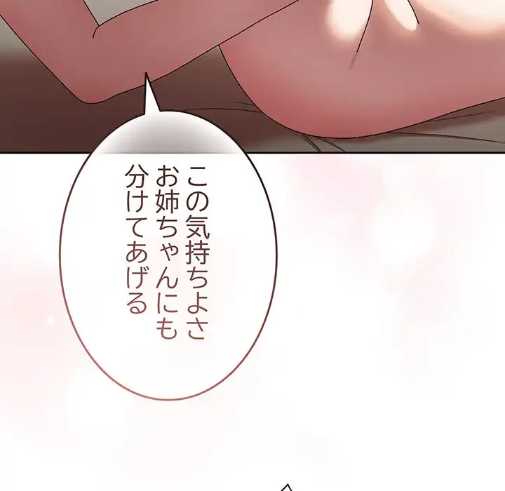 お頭！娘さんを俺にください！ 第60話 - 23