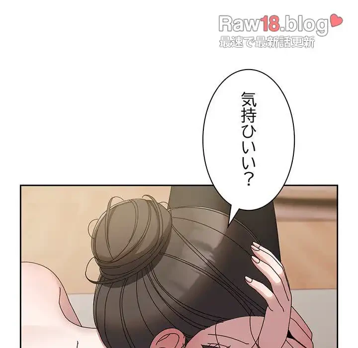 お頭！娘さんを俺にください！ 第60話 - 26