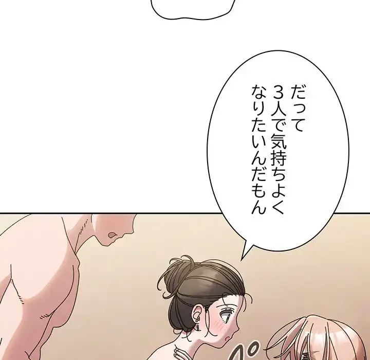お頭！娘さんを俺にください！ 第60話 - 28