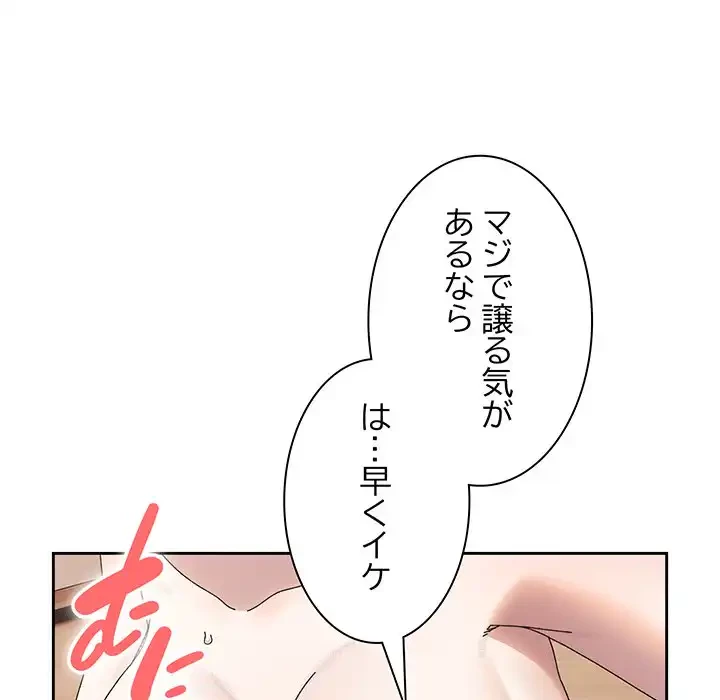 お頭！娘さんを俺にください！ 第60話 - 35