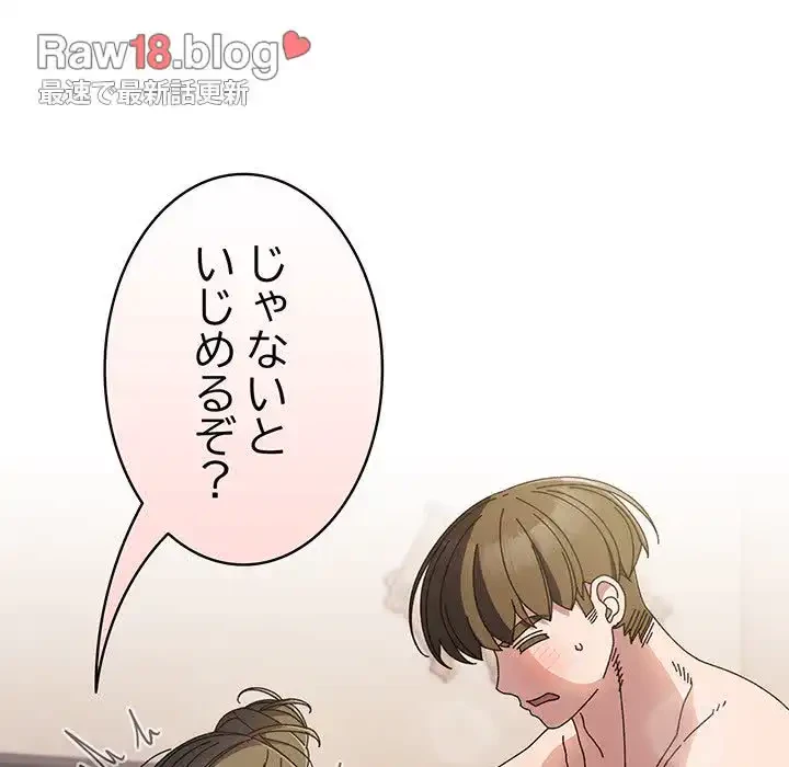 お頭！娘さんを俺にください！ 第60話 - 37