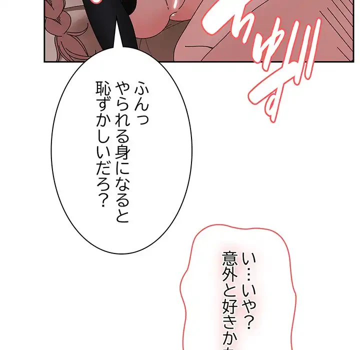お頭！娘さんを俺にください！ 第60話 - 41